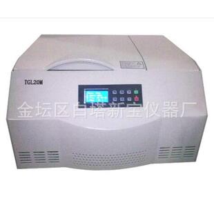 20M 高速冷冻离心机TGL 20000转高速冷冻离心机 台式