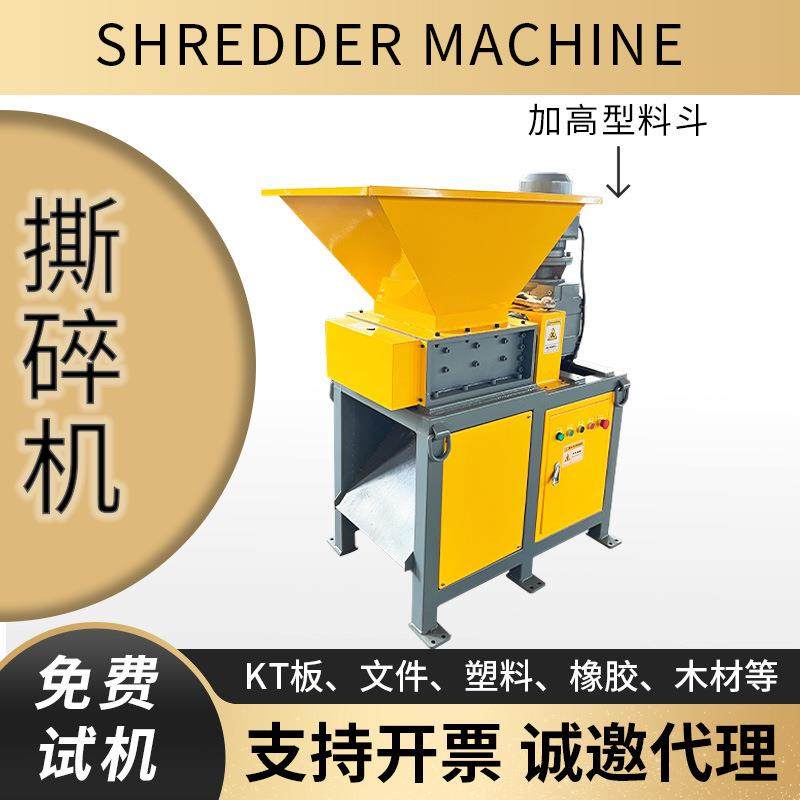 撕碎机大型小型塑料橡胶木材废金属KT板文件粉碎破碎机厂家直销,机械设备,粉碎机,淘宝优惠券,粉丝福利购,淘宝优惠卷