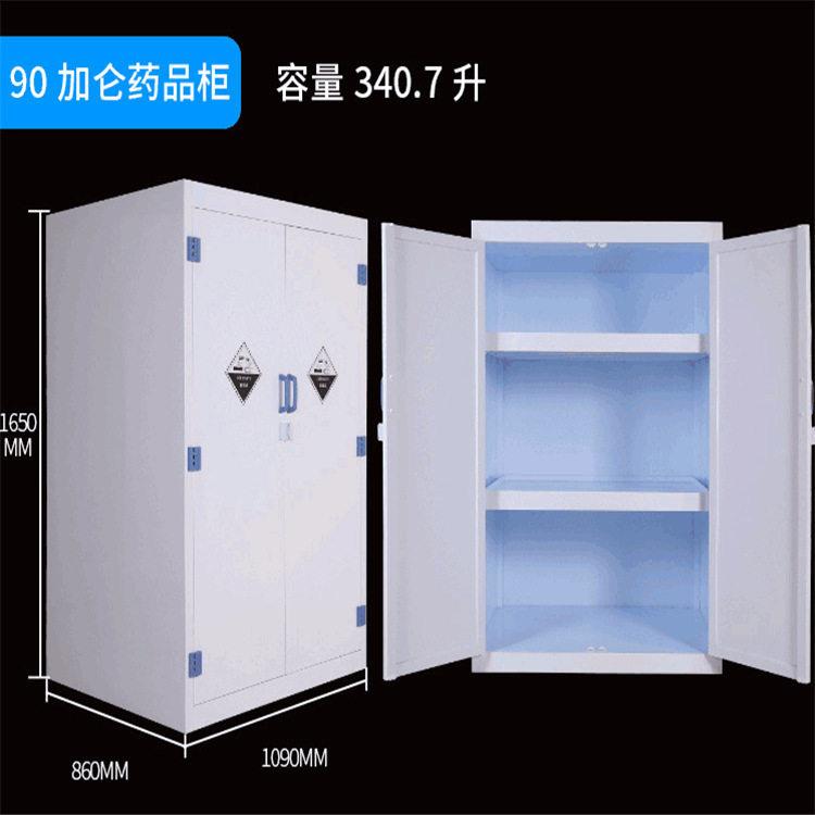 储存柜子易制毒化学品柜双锁毒麻柜实验室危险剧毒化学品柜图片