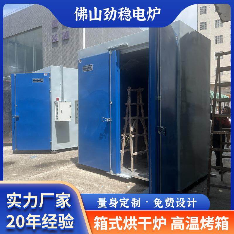 广东广州热风循环恒温烘箱烘干炉 高温工业烤箱生产厂家大型设备,汽车零部件/养护/美容/维保,工程机械轮胎,淘宝优惠券,粉丝福利购,淘宝优惠卷