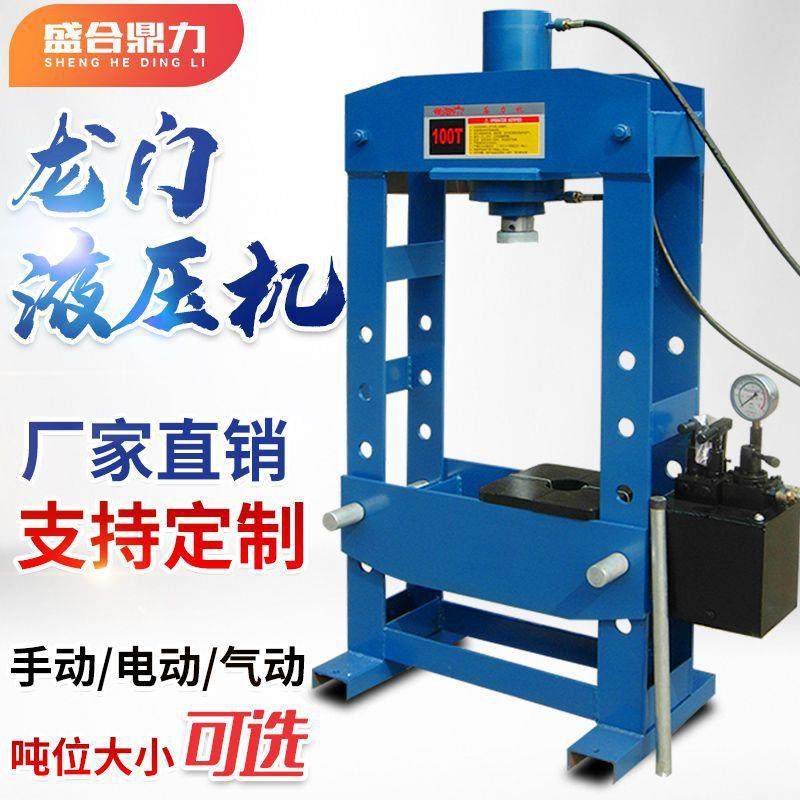 手动压力机 轴承压力机 电动龙门液压机 冲压机检测机龙门压床,五金/工具,其他机械五金,淘宝优惠券,粉丝福利购,淘宝优惠卷