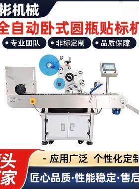 全自动贴标机记号笔口服液试管胶水维生素CD瓶每小时2万瓶贴标快