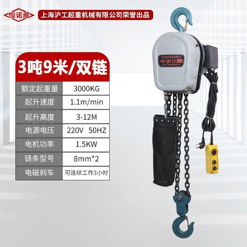 380vDHS环链电动葫芦2T3t5吨10吨家用220V群吊起重吊机倒链提升机