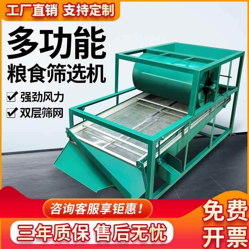 玉米大豆筛选机小麦谷子震动筛黄豆粮食机油菜籽水稻净选机,机械设备,筛选机,淘宝优惠券,粉丝福利购,淘宝优惠卷