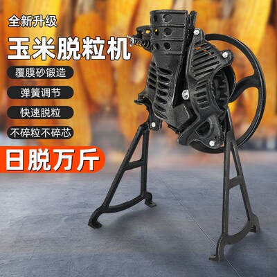 玉米脱粒机家用小型手摇玉米脱z粒机手摇电动两用脱粒机剥玉米农