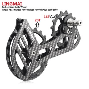 碳纤维大鸡腿公路车变速器陶瓷大导轮后拨105 uHt r7000 8000 910