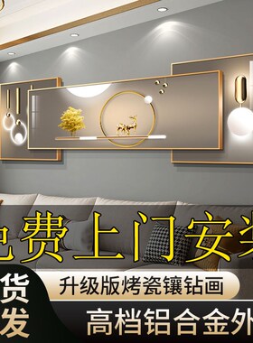 轻奢双层叠加装饰画客厅沙发背景墙三联挂画大气背有靠Z山晶瓷镶