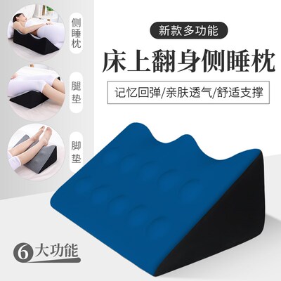 翻身垫静脉曲张腿垫脚孕r妇侧睡神器三角枕瘫痪病人卧床防褥疮护