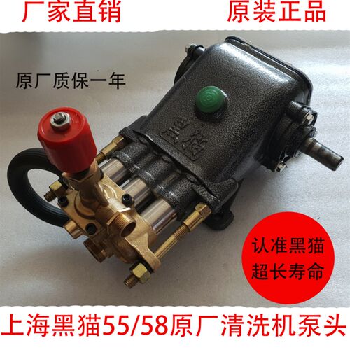 55/58型商用洗车机r泵头配件高压清洗机机头高压泵头总成刷车包邮