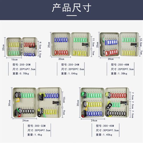 钢制收纳盒钥匙箱密码存r放装修物业房产48位汽车锁匙柜壁挂式免