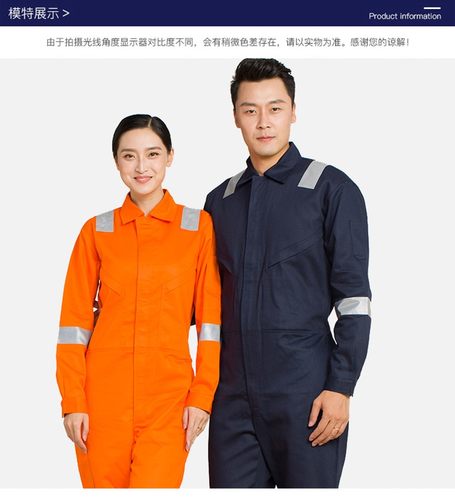 海源劳保恒漉连体j防静电阻燃服/焊工防护服/连体阻燃防静电工作
