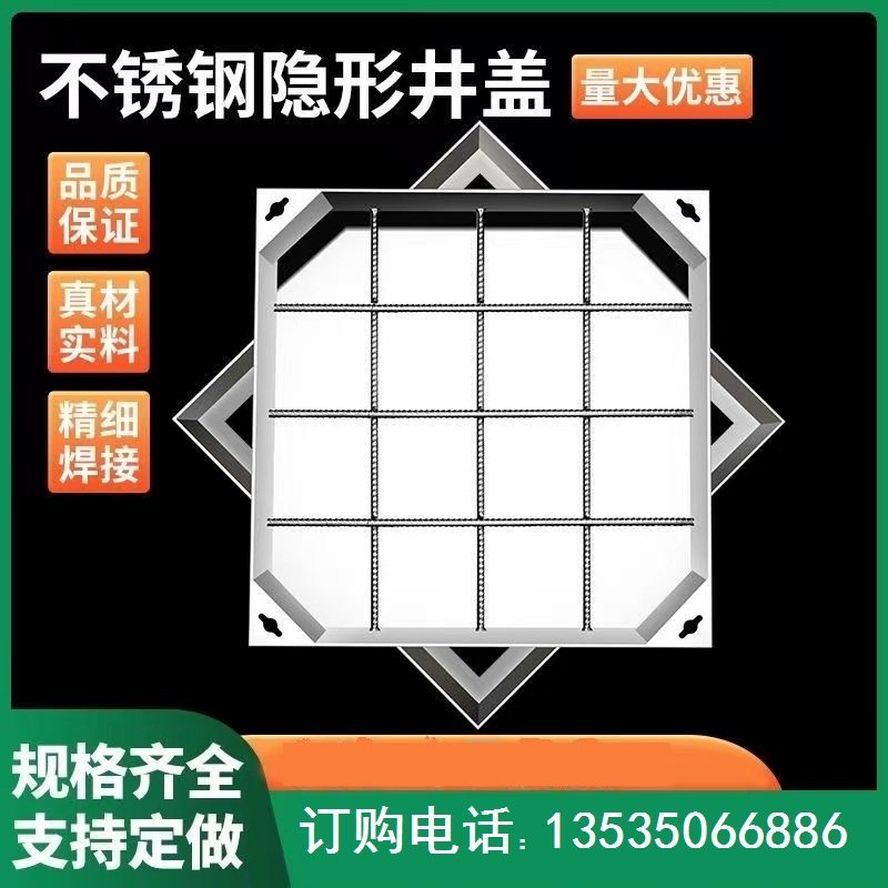 304不锈钢隐形井盖下水道污水沙井盖镀锌排O水沟盖板雨水篦子装饰,基础建材,排水沟槽/盖板,淘宝优惠券,粉丝福利购,淘宝优惠卷