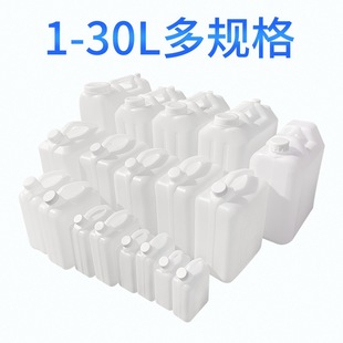 10斤 30升塑料家用储水桶花生油壶酒壶油桶 A20 1.5 2.5