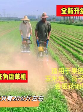 鸣山机械宗胜小型推车双杆防缠草割G碎草还田农用汽油除锄草机