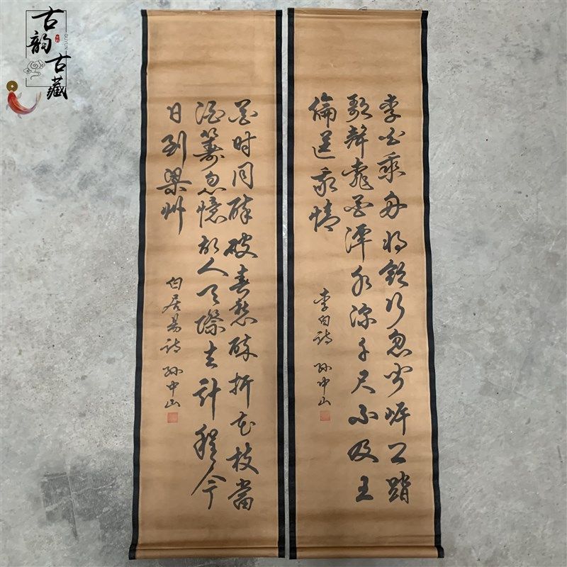 孙中山杜甫书法字画挂墙条幅四扇屏客厅挂画中堂S字画卷轴壁画古,家居饰品,国画,淘宝优惠券,粉丝福利购,淘宝优惠卷