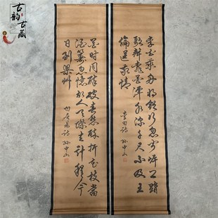 孙中山杜甫书法字画挂墙条幅四扇屏客厅挂画中堂S字画卷轴壁画古