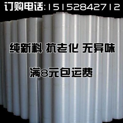 塑料薄膜地膜塑料布塑料大棚膜农膜加厚无滴O膜包装装修塑料薄膜