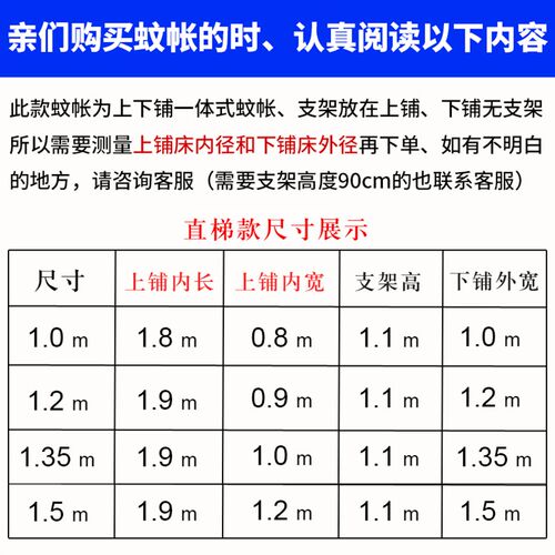 定做子母床上下铺学生蚊q帐高低双层床连体一体落地蚊帐1.2m1.5米
