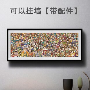 四大名著拼c图相框99乘35红楼梦长款拼图框挂墙 100*35海报画框