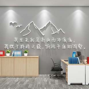 公司企业文化会议办公室墙面装饰工位氛围布置高级感励Z志标语贴