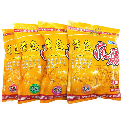 黄色疯爆鱼食鲫鱼黄n色风暴鱼饵鲤鱼饵料耘源黑坑散炮伴侣抢鱼野