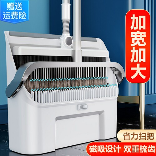 加大加宽磁吸折叠扫m把套装2026新款家用软毛扫帚簸箕组合扫地笤