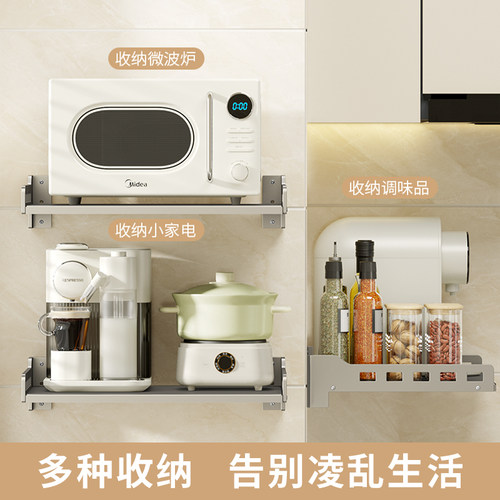 家用厨房微e波炉架子置物架壁挂式放烤箱支架多功能墙上收纳置物