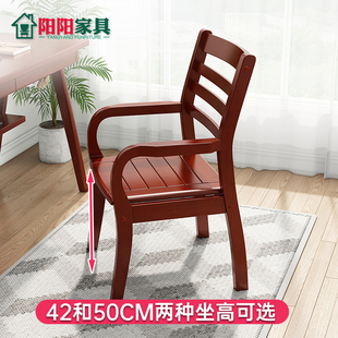 带扶手老人椅久坐舒服学习电脑办公 实木椅子靠背椅家用餐椅中v式
