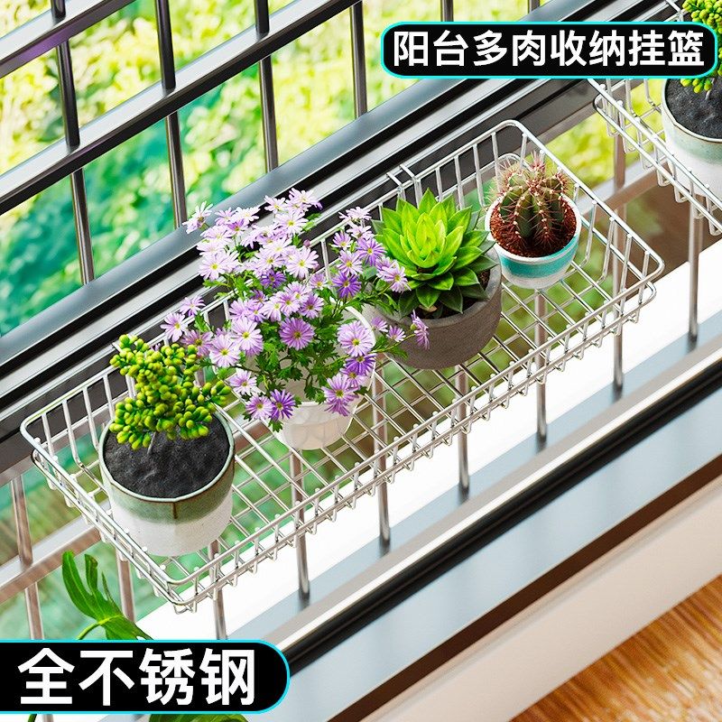不锈钢花架阳台多肉收纳挂篮栏y杆悬挂窗沿浴室厨房免打孔置物挂图片