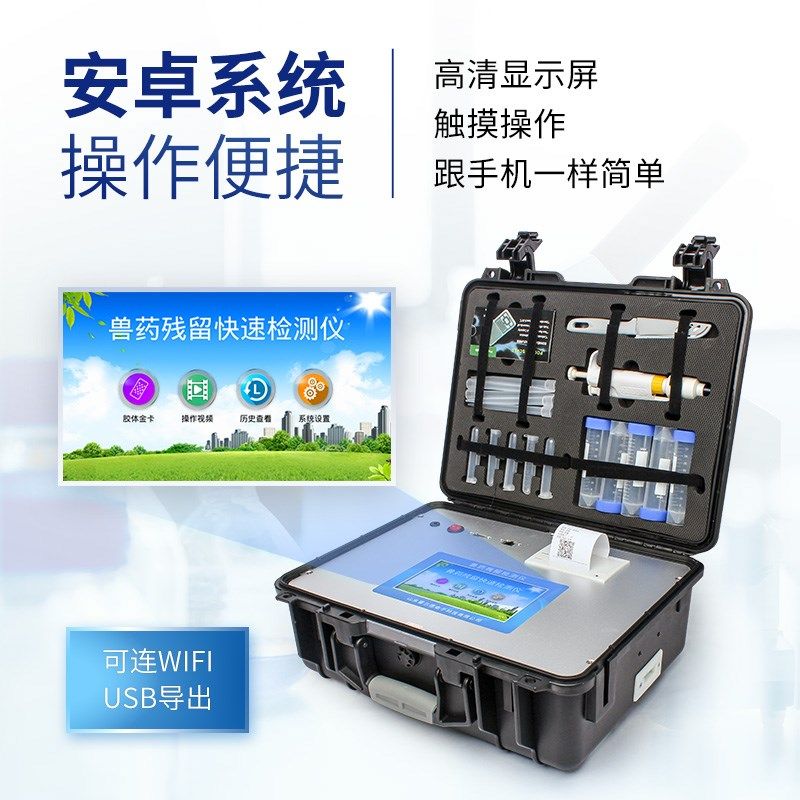 肉类兽药残留检测仪病害肉u瘦肉精鸡蛋抗生素挥发性盐基氮快速分,五金/工具,肉类检测仪,淘宝优惠券,粉丝福利购,淘宝优惠卷