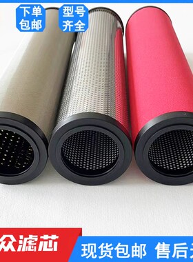 替代嘉圣冷干机精密过滤器滤芯C-0t02E T-004E T-020E C/T/A-030E