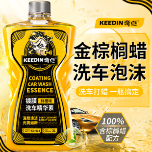 洗车液镀膜水蜡高泡沫浓缩虫x胶去污清洁剂白车专用洗车泡沫液黑