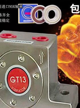 空气涡轮型气动振动器滚珠式振荡器GT4/GT16/GT25/GT36/GT48/K10