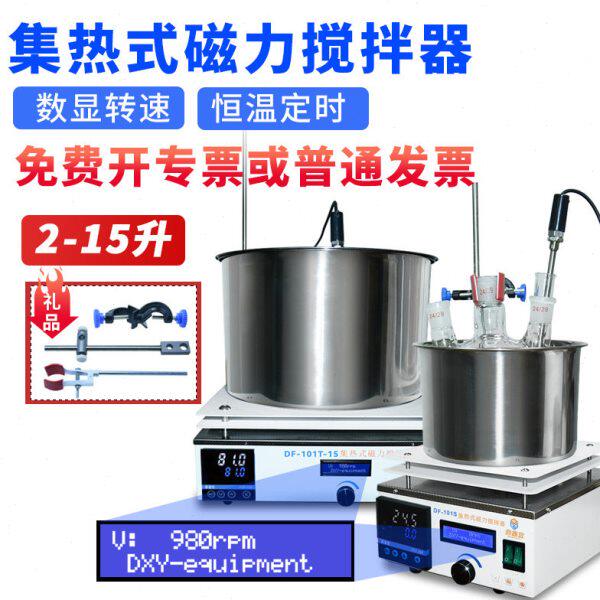 鼎鑫宜集热式磁力搅拌器DF-101S实验室数显恒温搅拌油浴锅 实验室