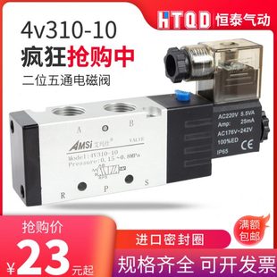 质保一年4V310 气动元 换向阀 件 10A级 二位五通电磁气动阀