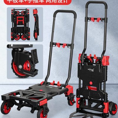 顺和折叠野营户外手拉车露营快递手推车搬运小拉车便携车载平板车