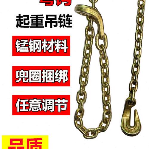 叉车起重钢链条金色弯钩吊链飞机链卡链吊勾大梁校正钣金链条抓钩