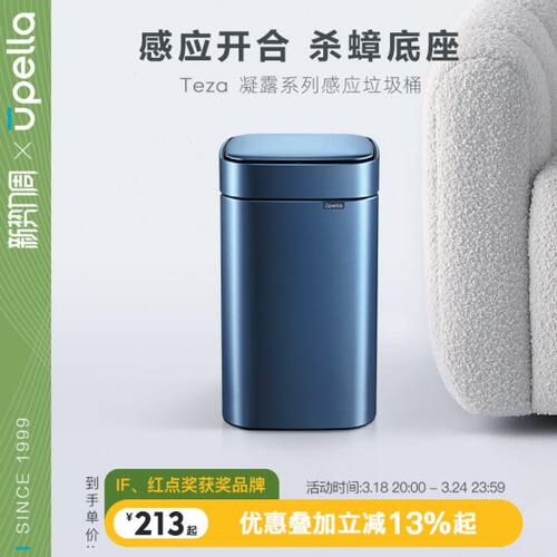 优百纳家用轻奢充电不锈钢智能垃圾桶全自动感应式厨房客厅
