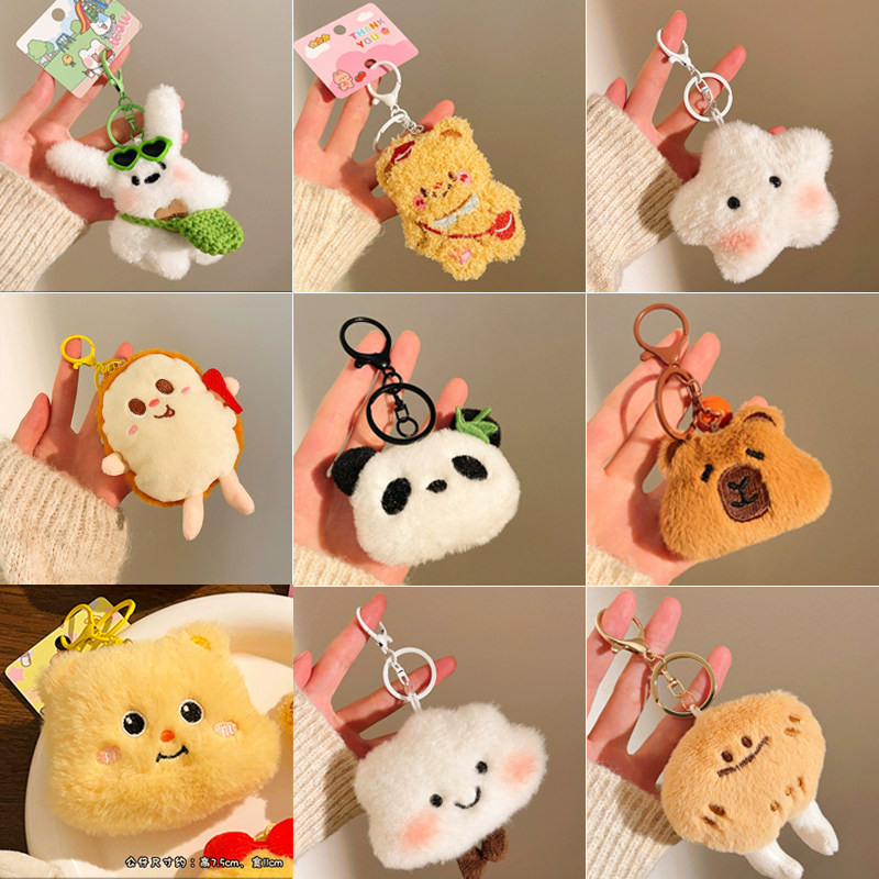 小挂件毛绒玩偶钥匙扣婚礼娃娃迷你公仔可爱书包便宜玩具礼物饰品