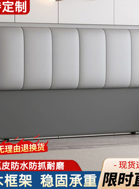 床头软包小户型现代简约实木床头背板家用靠背板生态皮床头板单买