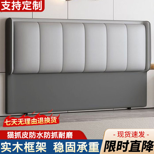 床头软包小户型现代简约实木床头背板家用靠背板生态皮床头板单买