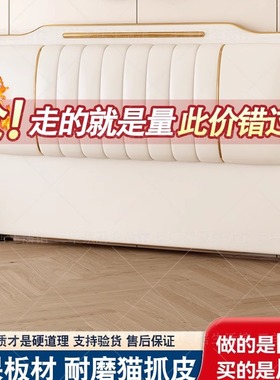 床头软包靠背一体落地2025新款简约现代家用床背板猫抓皮单买床板