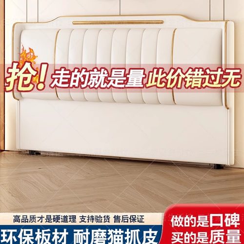 床头软包靠背一体落地2026新款简约现代家用床背板猫抓皮单买床板