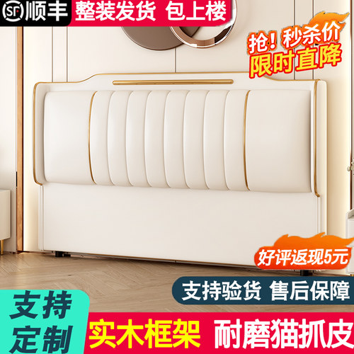 2024新款软包床头简约现代实木板