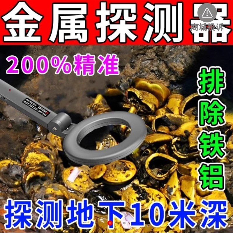 夏辜手持式金属j探测仪器欧麦严选进口黑科技高精度地下寻宝器