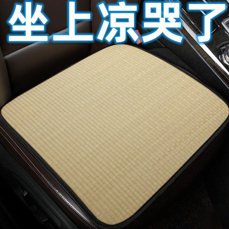 汽车坐垫夏季凉垫透气冰丝蔺草席座垫夏天车垫办公室座椅垫子单片