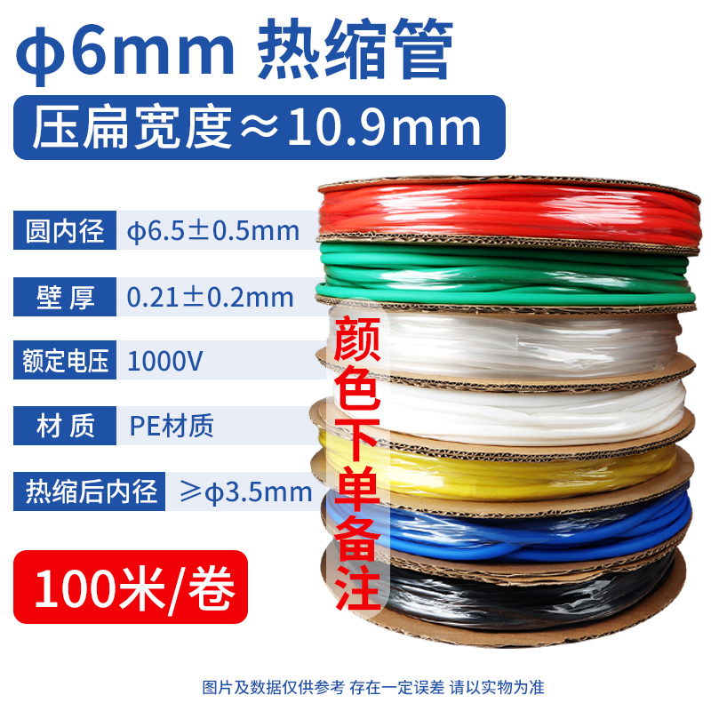 热缩管绝缘套管电工电线缆保护套软彩色黑色大口径U加厚热塑收缩