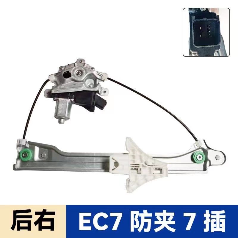 适配吉利帝豪EC7/EC8玻璃升A降器总成电动门窗升窗器电机左前门