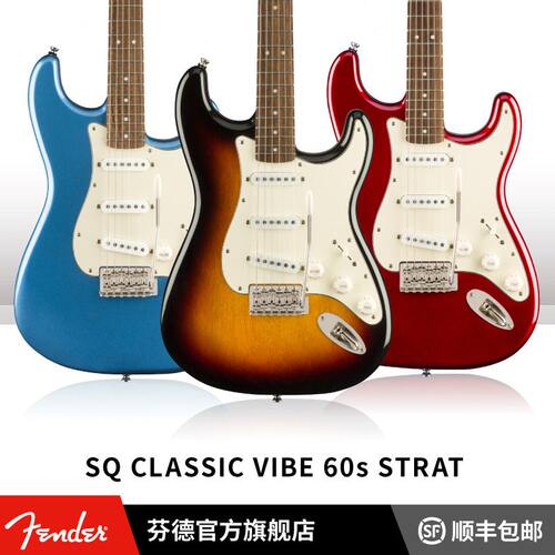 Fender 芬德 Squier  ClassicVibe 60sStrat电吉他SQ初学者进阶