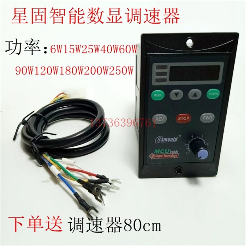 东力小型齿轮低慢变速单相220V15W-400W交流Q无极调速电机减速马